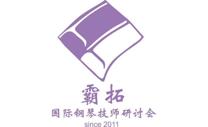 霸拓寒假调律惠友季等你来约！  260105