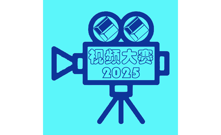 霸拓2025视频大赛征稿  251129