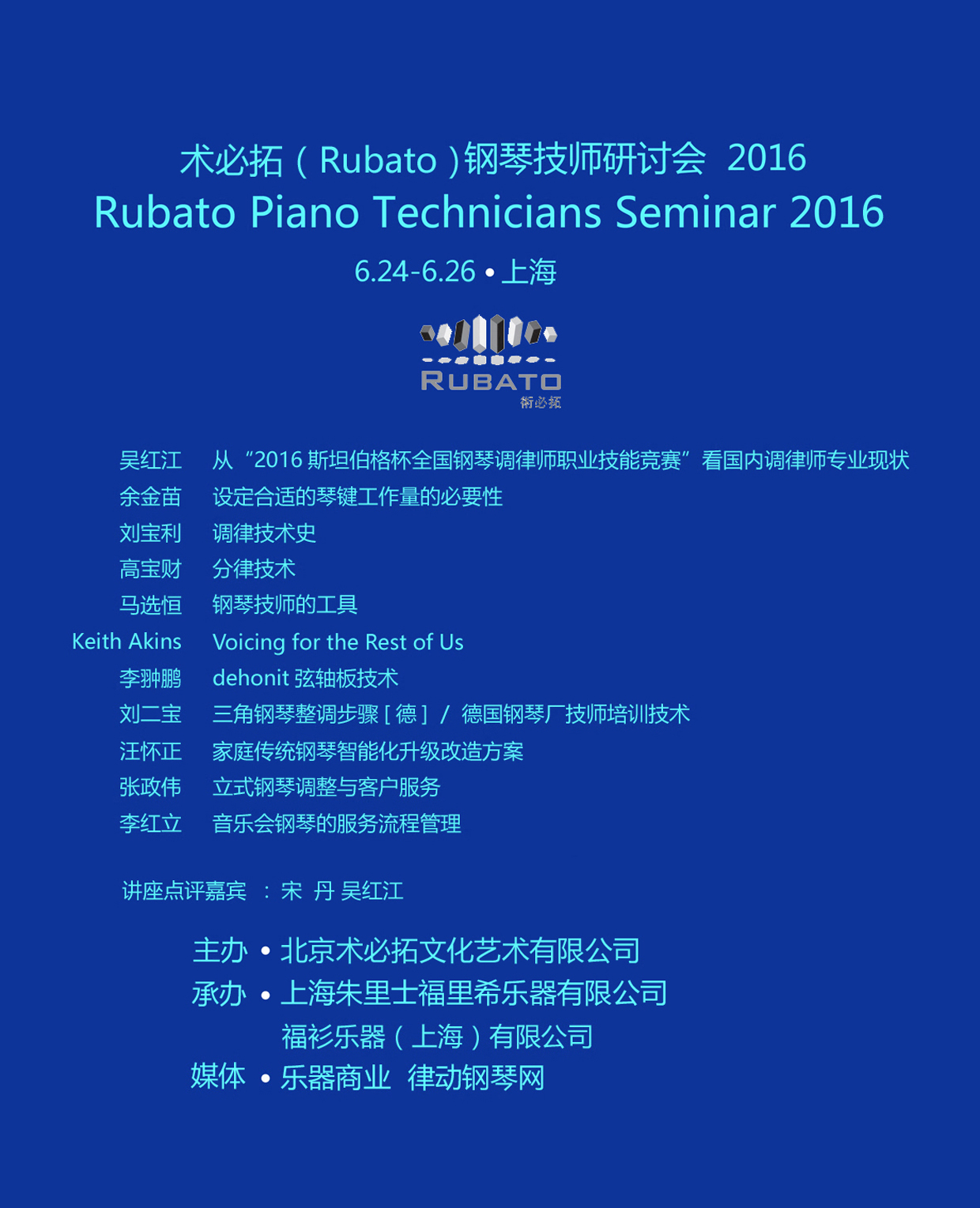 rubato-2016+.jpg