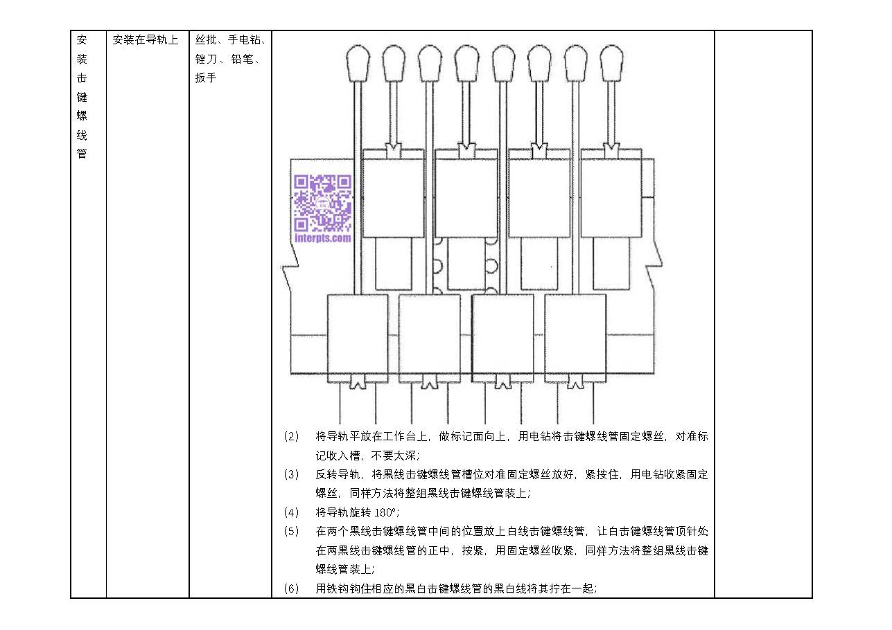 胡伟：三角钢琴自动演奏系统安装案例_页面_04.jpg