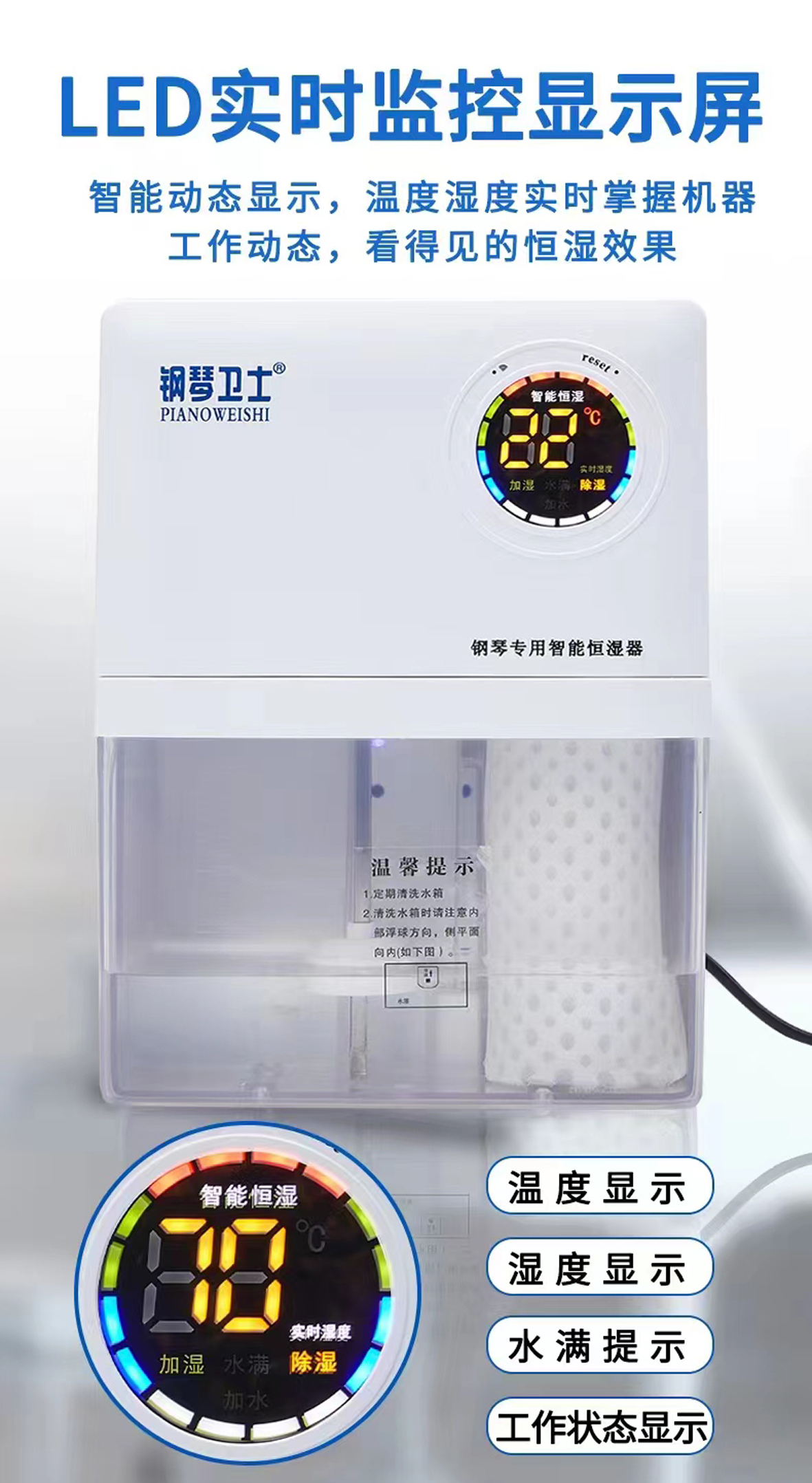 钢琴卫士-钢琴恒湿器_页面_02.jpg