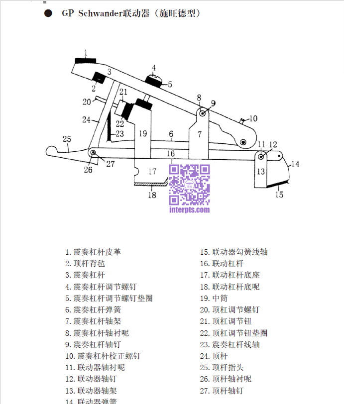 三角钢琴结构图解图片